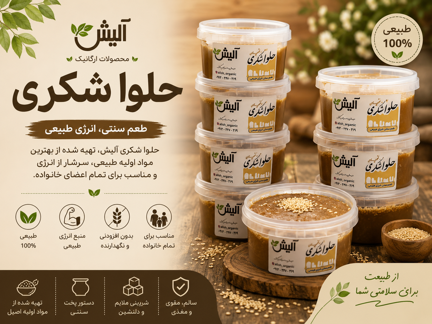 حلوا شکری  آلیش 500 گرمی